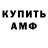 АМФЕТАМИН 97% Angelus Daemonium