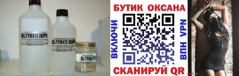 Бутират буратино  гидра   Александровское 