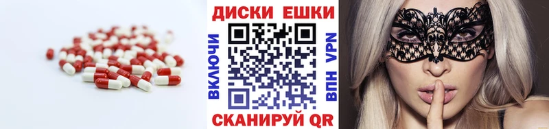 хочу   Александровское  ЭКСТАЗИ 280мг 
