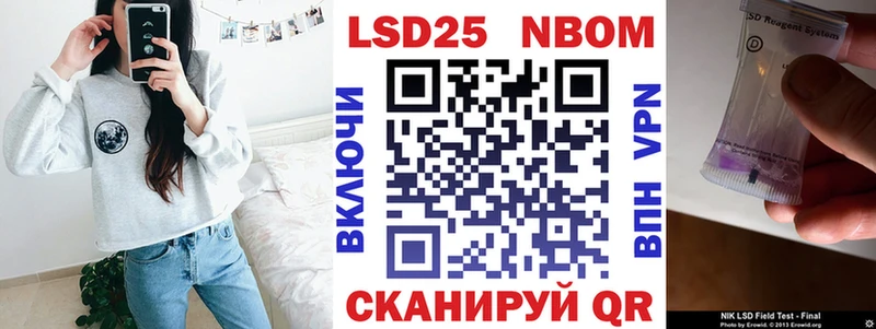 Марки 25I-NBOMe 1,8мг Александровское